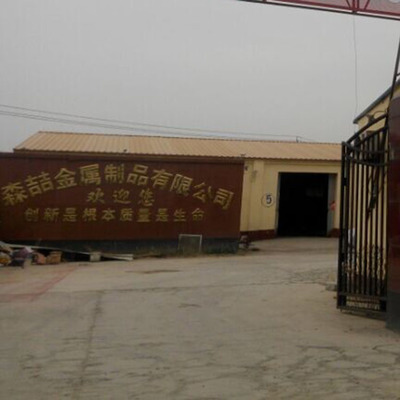 安平县森喆金属制品联系方式解析 魏泽鹏与金属制品销售服务